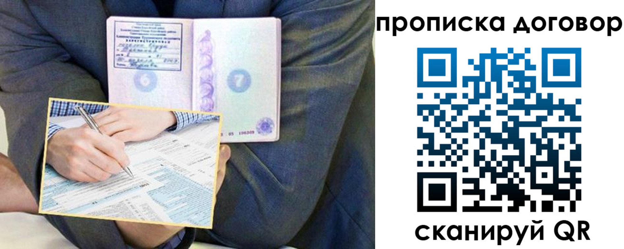 временная регистрация для школы в Миассе