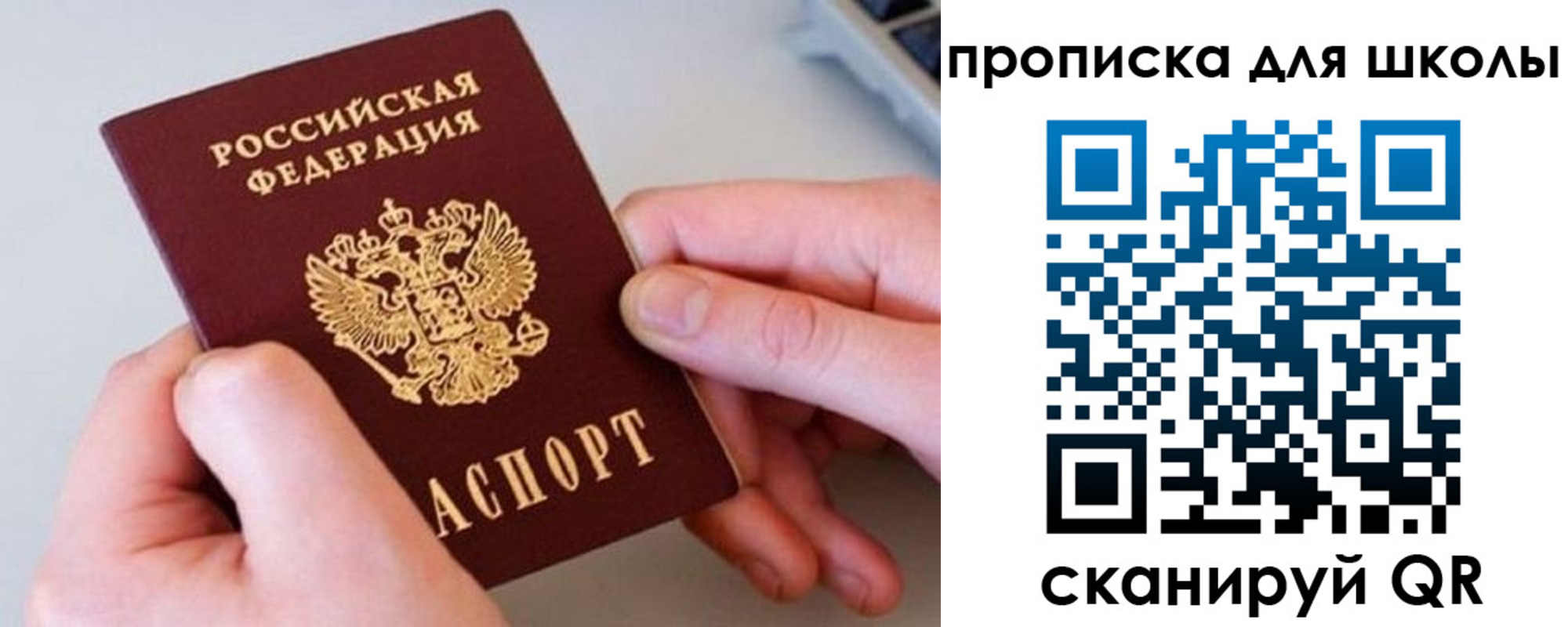 прописка регистрация в Миассе