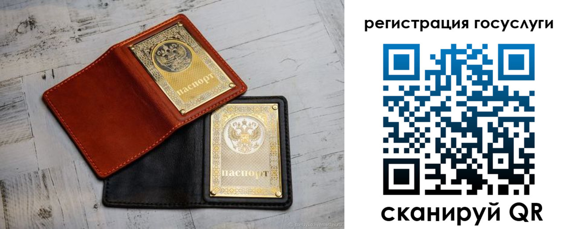 временная регистрация собственник в Миассе
