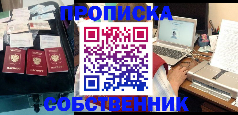 регистрация для дет. сада в Миассе