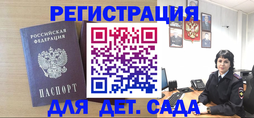 временная регистрация в квартире в Миассе