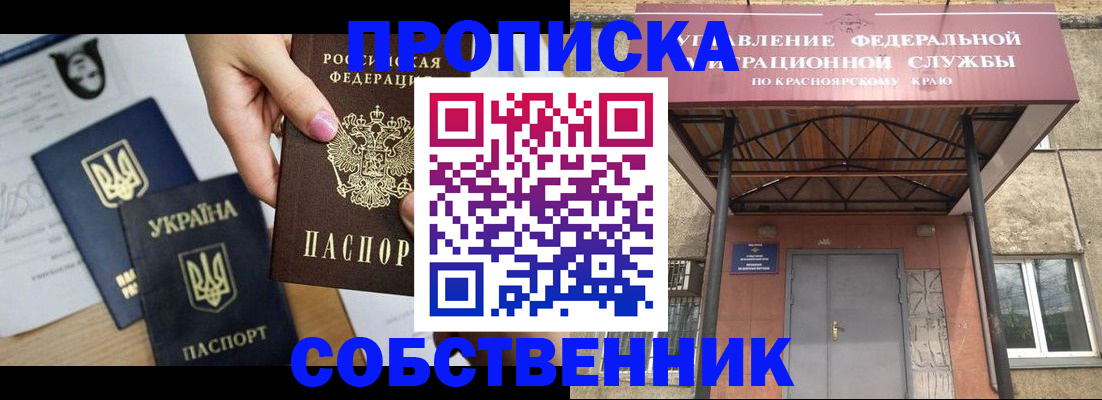 временная регистрация поиск в Миассе