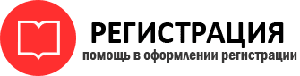 прописка в Миассе id843987